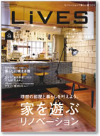 LIVES Vol.56 April ＆ May 2011 表紙