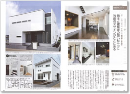 埼玉の注文住宅　2013夏号 表紙