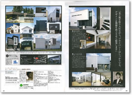 SUUMO注文住宅　埼玉で建てる 2013秋号 表紙