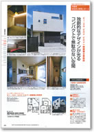 SUUMO注文住宅　埼玉で建てる　2014冬号 掲載ページ