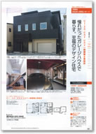 SUUMO注文住宅　埼玉で建てる　2014春号 掲載ページ