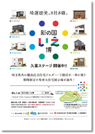 SUUMO注文住宅　埼玉で建てる　2021冬号 掲載ページ