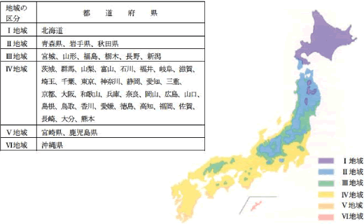 ■地域区分