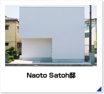 Naoto Ｓａｔｏｈ邸
