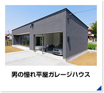 建物施工実例 埼玉県の注文住宅 デザイナーズハウスの設計は一級建築士事務所ビー エル ビルド 川越市 さいたま市 建物施工実例 埼玉県の注文住宅 デザイナーズハウスの設計は一級建築士事務所ビー エル ビルド 川越市 さいたま市
