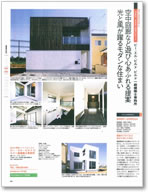 埼玉の注文住宅 冬 新創刊号 掲載ページ