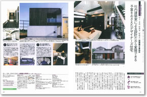 埼玉の注文住宅 春 創刊2号 掲載ページ