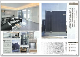 埼玉の注文住宅　2012春号 表紙