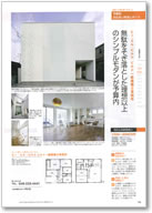 埼玉の注文住宅　2012夏号 掲載ページ