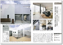 埼玉の注文住宅　2012夏号 表紙