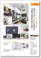 埼玉の注文住宅　2013冬号 掲載ページ