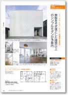 埼玉の注文住宅　2013春号 掲載ページ