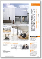 埼玉の注文住宅　2013春号 掲載ページ