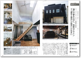 埼玉の注文住宅　2013春号 表紙