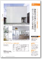 埼玉の注文住宅　2013夏号 掲載ページ