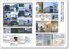 SUUMO注文住宅　埼玉で建てる　2014冬号 掲載ページ