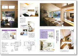 地元で評判の工務店で建てた家　別冊　住まいの設計201
