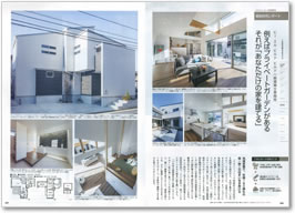 SUUMO注文住宅　埼玉で建てる　2014春号 表紙