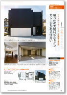SUUMO注文住宅　埼玉で建てる　2014夏号 掲載ページ
