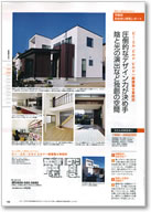SUUMO注文住宅　埼玉で建てる　2015春号 掲載ページ