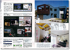 SUUMO注文住宅　埼玉で建てる　2017春号 掲載ページ