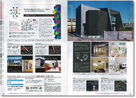 SUUMO注文住宅　埼玉で建てる　2018春号 掲載ページ