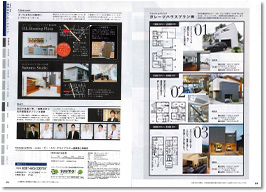 SUUMO注文住宅　埼玉で建てる　2019春号 掲載ページ