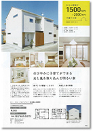 SUUMO注文住宅　埼玉で建てる　2019夏号 掲載ページ