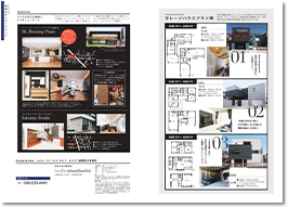 SUUMO注文住宅　埼玉で建てる　2019秋号 掲載ページ