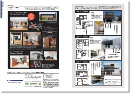 SUUMO注文住宅　埼玉で建てる　2020冬号 掲載ページ