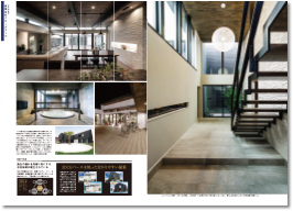 SUUMO注文住宅　東京で建てる　2020冬春号 掲載ページ