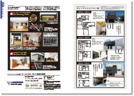 SUUMO注文住宅　埼玉で建てる　2020夏号 掲載ページ