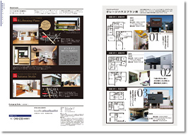 SUUMO注文住宅　埼玉で建てる　2020秋号 掲載ページ