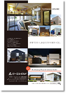 SUUMO注文住宅　埼玉で建てる　2020秋号 掲載ページ