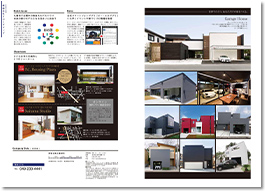 SUUMO注文住宅　埼玉で建てる　2021春号 掲載ページ