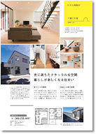SUUMO注文住宅　埼玉で建てる　2021夏号 掲載ページ