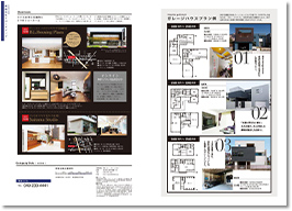 SUUMO注文住宅　埼玉で建てる　2021冬号 掲載ページ