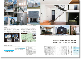 SUUMO注文住宅　埼玉で建てる　2022秋号 掲載ページ