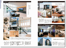 SUUMO注文住宅　埼玉で建てる　2022夏号 掲載ページ