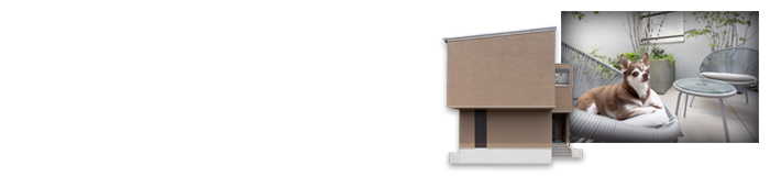 ガーデンテラスと繋がる2階LDKの家