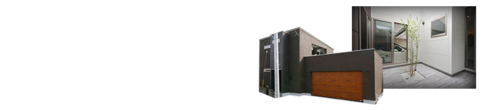 中庭がある2台並列ガレージハウス