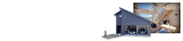 自然素材を取り入れたZEHのガレージハウス